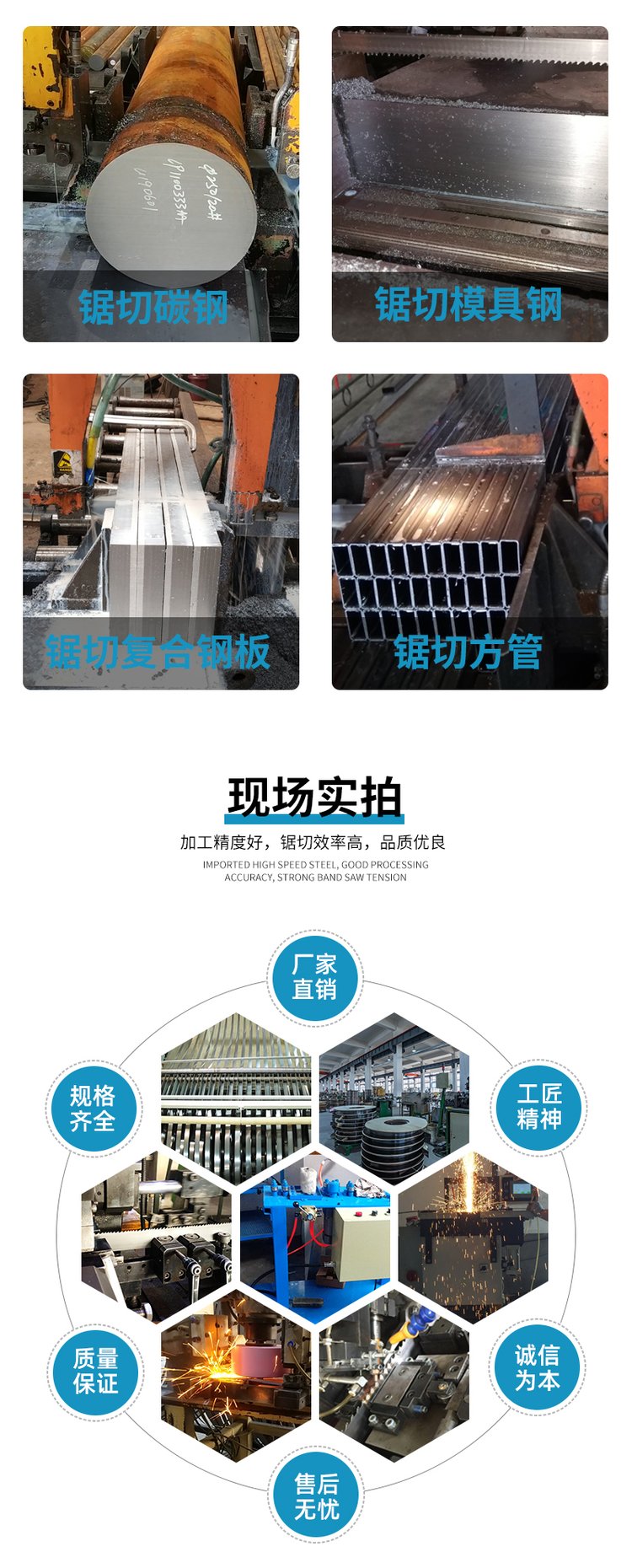 多屑不分齿型硬质合金带锯条批发厂家